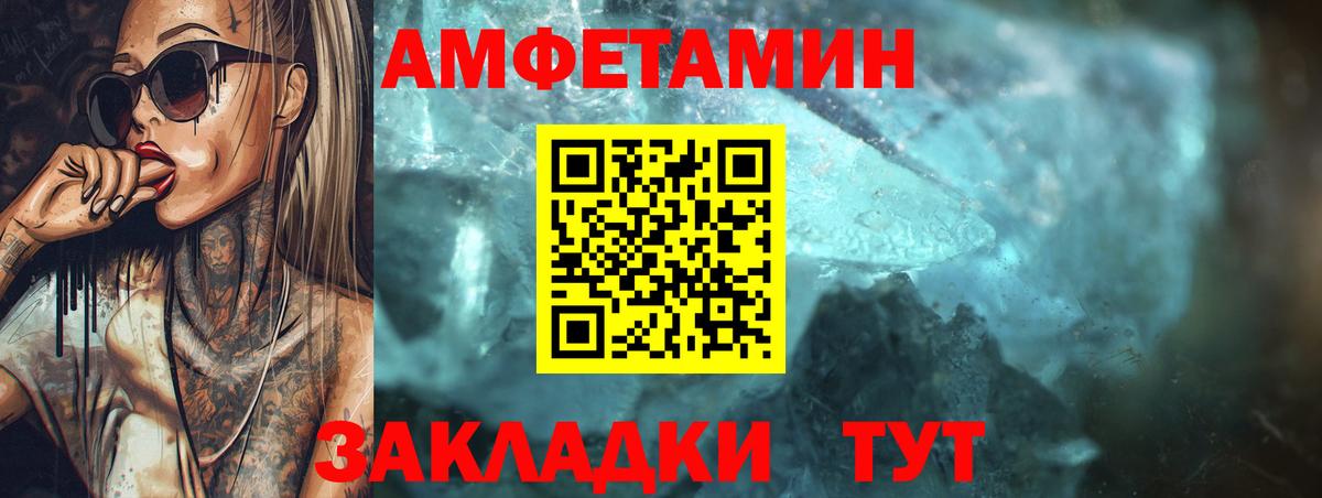 АМФЕТАМИН Розовый  Амфетамин  Балашов  Вход с VPN 
