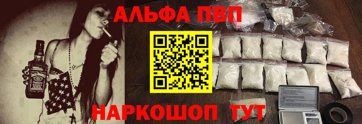 A PVP Соль Балашов