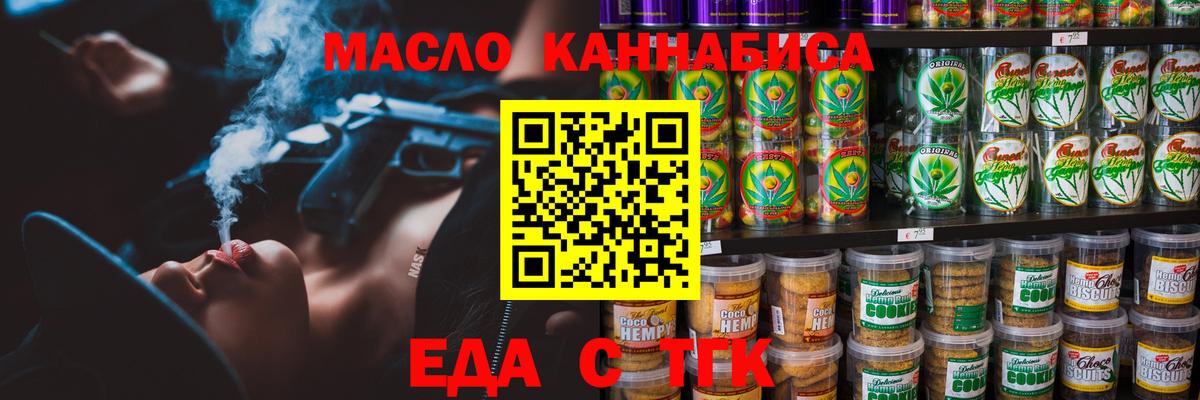 Cannafood конопля  Вход с VPN  Балашов 