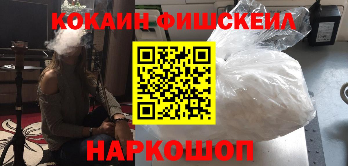 Cocaine 99%  что такое   Балашов  COCAIN Эквадор  Вход с VPN 