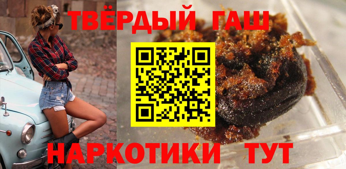 ГАШ гашик Балашов