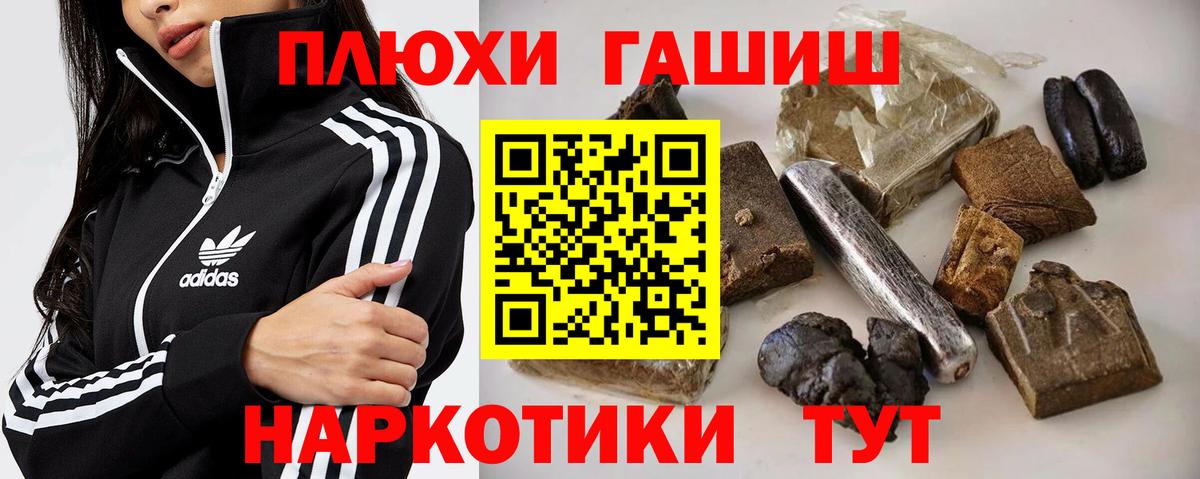 ГАШ hashish  Гашиш  Балашов  хочу наркоту  Вход с VPN  Гашиш AMNESIA HAZE 