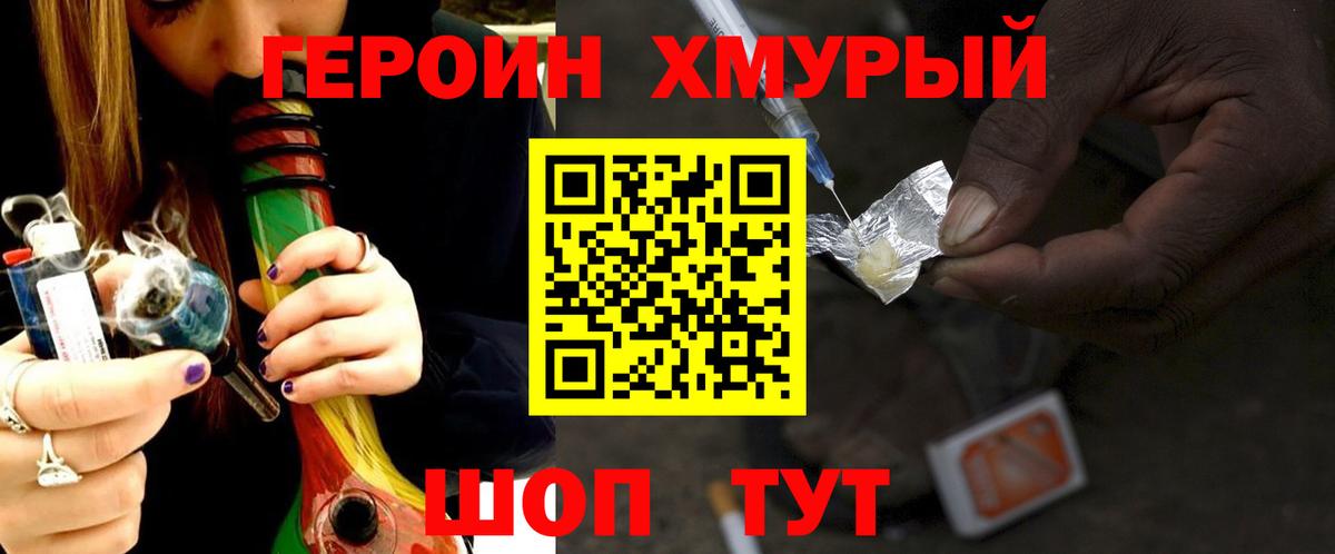 ГЕРОИН гречка  ГЕРОИН  Балашов  Вход с VPN 