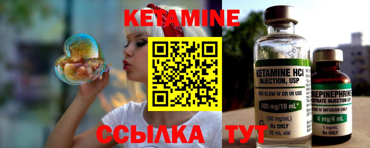 КЕТАМИН ketamine  Вход с VPN  ОМГ ОМГ ONION  Балашов 