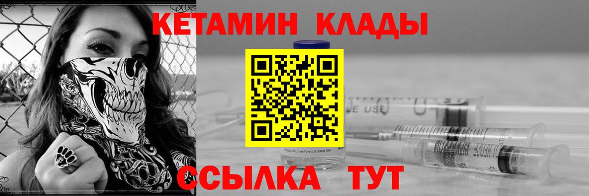 КЕТАМИН VHQ Балашов