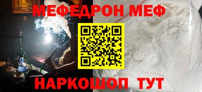 меф Бузулук