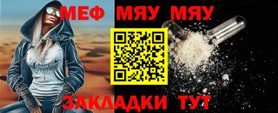 меф Бузулук