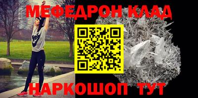 меф Бузулук