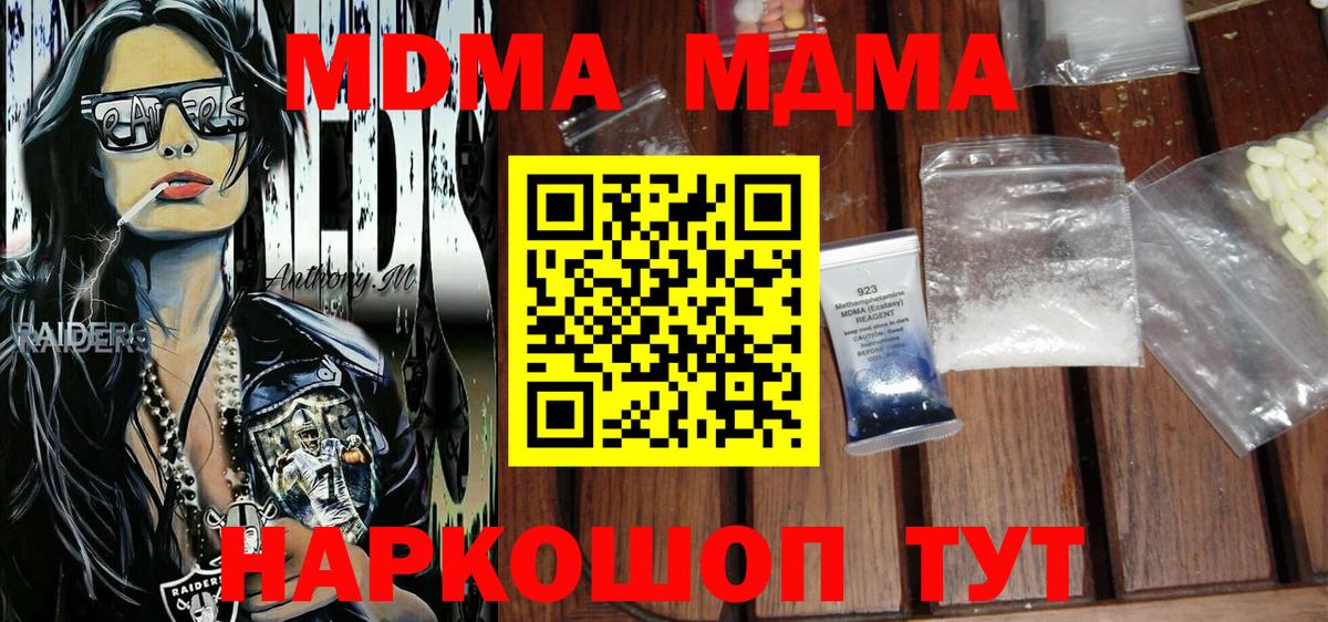 Балашов  МДМА VHQ  Вход с VPN 