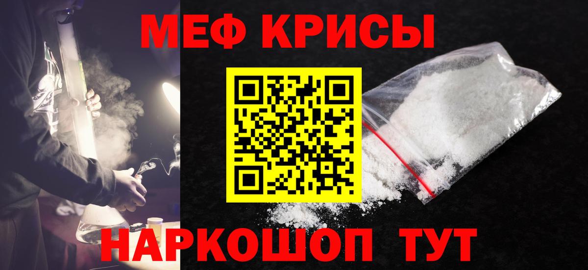 Мефедрон  МЯУ-МЯУ  Вход с VPN  Балашов  Мефедрон кристаллы  Меф mephedrone 