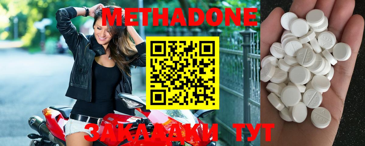 МЕТАДОН VHQ  Метадон VHQ  Балашов  Вход с VPN 
