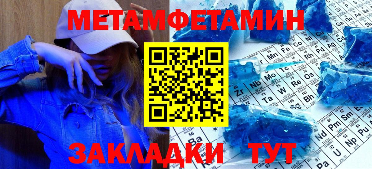Первитин витя Балашов