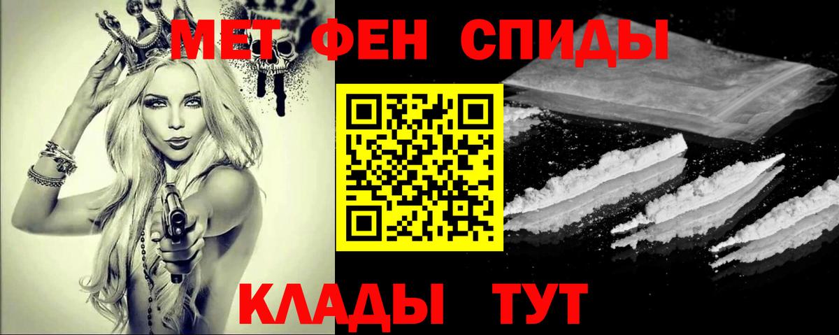 Балашов  МЕТАМФЕТАМИН Декстрометамфетамин 99.9%  Вход с VPN 