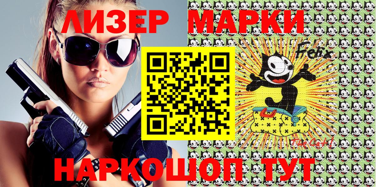 Марки N-bome 1,8мг Балашов