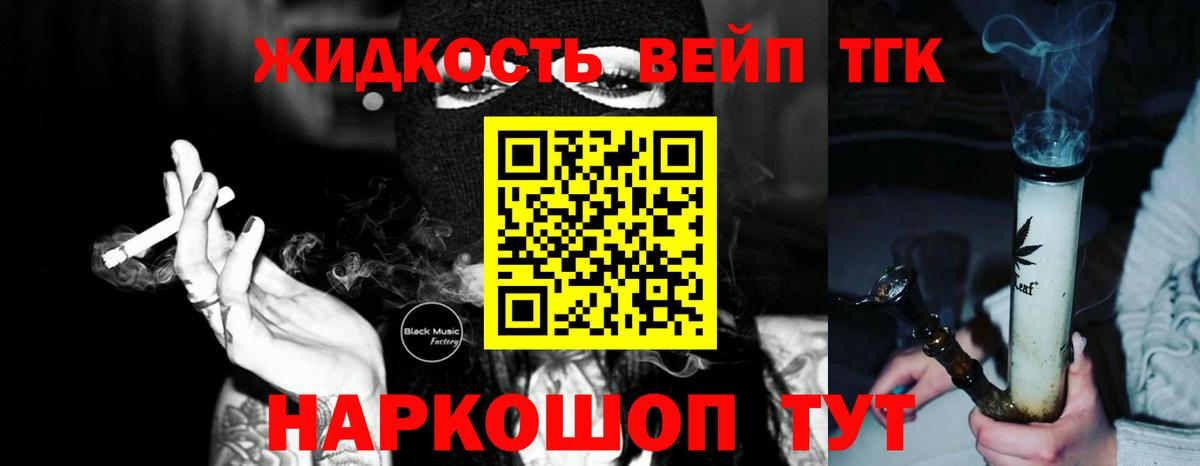 ТГК THC oil  Вход с VPN  где купить наркоту  Балашов 